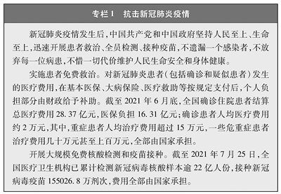 rmrb2021082703p6_b rmrb2021082703p6_b